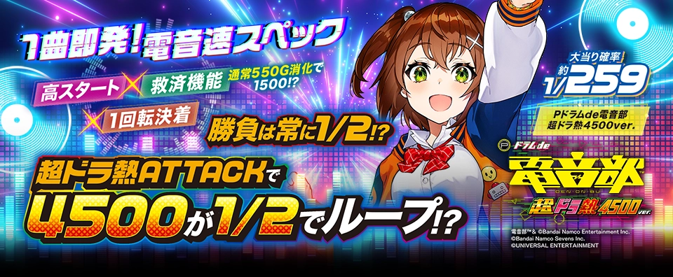 P電音部